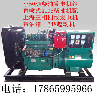 小50KW柴油发电机组 ZH4105ZD柴油机配套 50千瓦发电设备